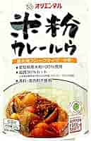 米粉のカレールウ　 中辛１袋とと甘口１袋のセット　 (合計２袋) 米粉のカレールウ 中辛1袋とと甘口1袋のセット (合計2